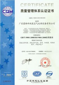 ISO9001：2008国际质